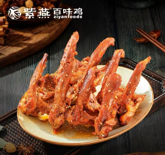  开工大吉：紫燕百味鸡37元优惠券包限时开抢