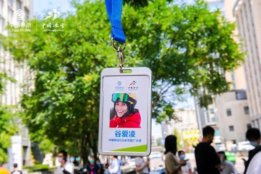  个性认同探索！中国移动冰雪推广大使谷爱凌创造历史！ 