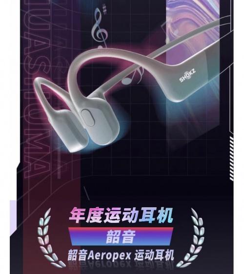 春节后开工聚敛元气，你需要一副韶音运动耳机