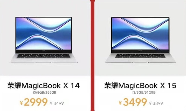  荣耀笔记本开工送福利 荣耀MagicBook V 14 2月9日5999元起