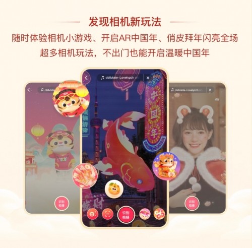  抖音“温暖中国年”活动圆满收官，点燃大众记录新春美好生活热情