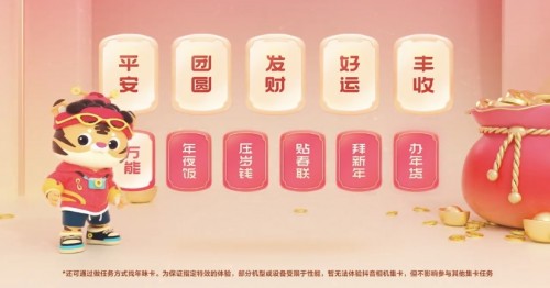  抖音“温暖中国年”活动圆满收官，点燃大众记录新春美好生活热情