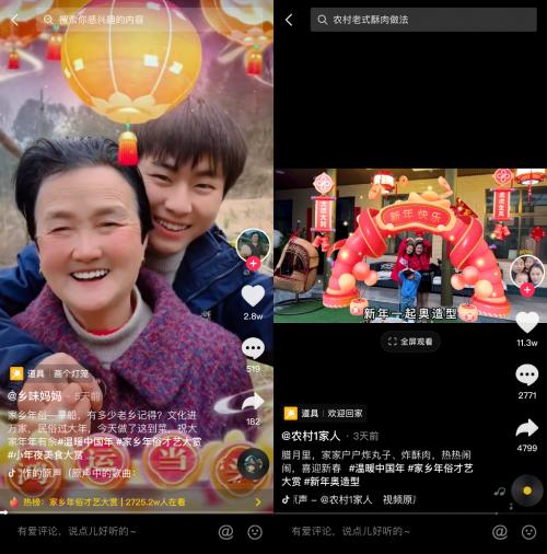  抖音“温暖中国年”活动圆满收官，点燃大众记录新春美好生活热情
