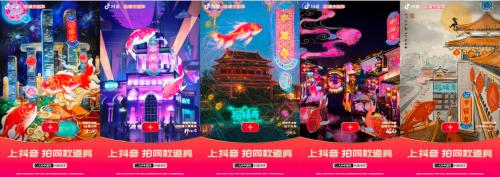  抖音“温暖中国年”活动圆满收官，点燃大众记录新春美好生活热情
