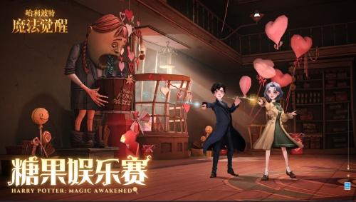 网易《哈利波特：魔法觉醒》：福利和彩蛋放送不停，春节活动精彩继续
