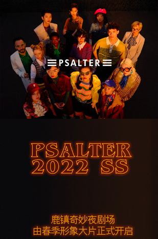  PSALTER诗篇2022春季形象大片:午夜11时51分