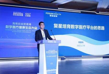 海南打造中国数字疗法的创新和应用高地 自贸港首个“数字医疗健康创新基地”正式揭牌