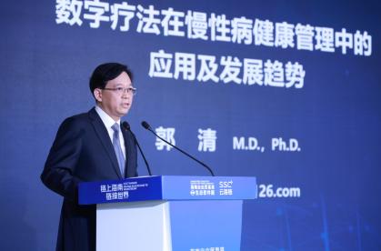 海南打造中国数字疗法的创新和应用高地 自贸港首个“数字医疗健康创新基地”正式揭牌