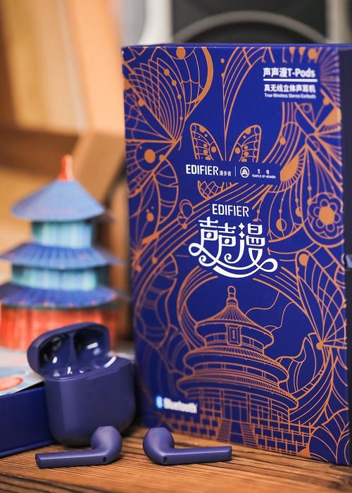 漫步者产品有幸入选“北京故事”文创展区