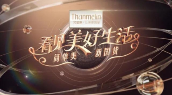  盘点梵蜜琳贵妇膏、旺旺、可口可乐，分析春节品牌营销如何谋变