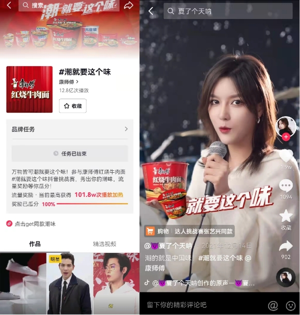  《中国潮音》抬高国潮营销天花板，康师傅红烧牛肉面走进Z世代的心