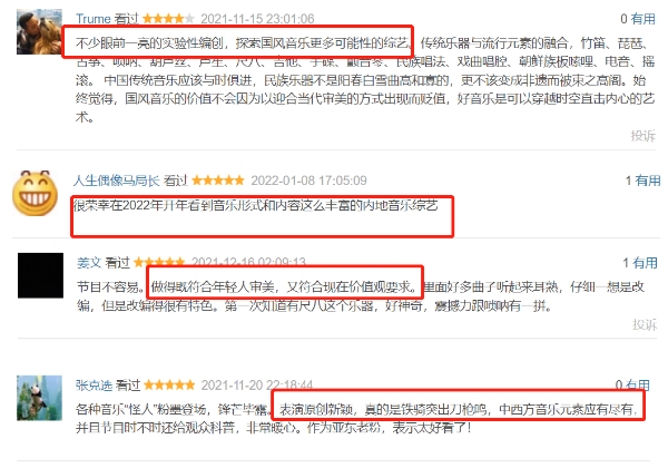  《中国潮音》抬高国潮营销天花板，康师傅红烧牛肉面走进Z世代的心