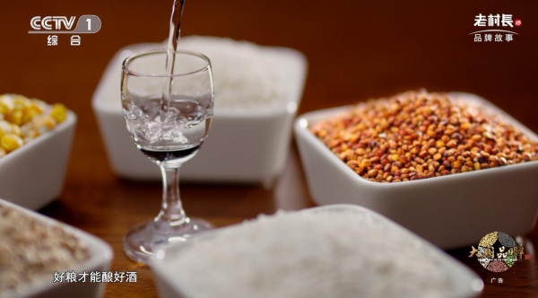  国民白酒老村长，平凡生活更鉴美好