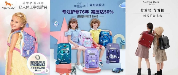 《京东开放平台护脊书包商品品质优选质量标准》发布 填补护脊书包行业品质标准空白