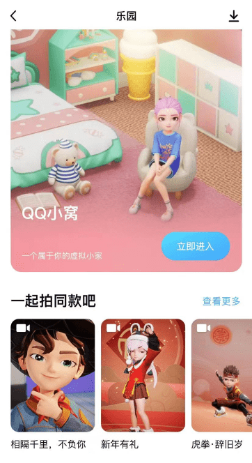  腾讯推出超级QQ秀，引领线上虚拟社交新时代
