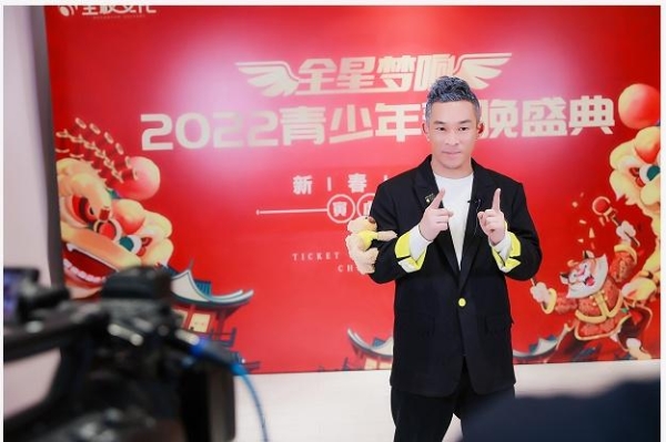  2022欢庆虎年，助力冬奥——全权文化全星梦响青少年春晚盛典特辑