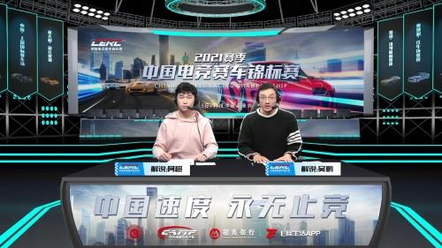  2021中国电竞赛车锦标赛（CERC）收官，2022全新“赛事+产业”布局双轨并进