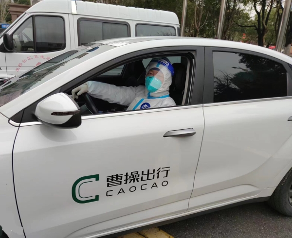 15天24小时待命 曹操出行全力支持杭州防疫工作
