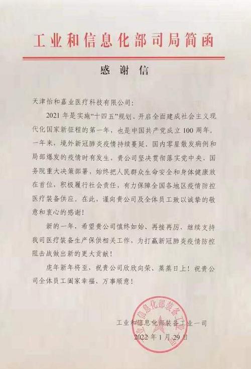  BMC怡和嘉业子公司向武清区第二人民医院捐赠抗疫物资 积极助力天津抗疫