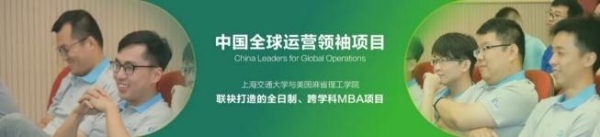  上海交通大学安泰经管学院MBA荣获中国商学院最佳MBA第2名