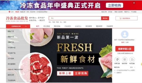  冷冻食品到底能不能吃？会影响健康吗？冷冻食品批发商城给您解答！！