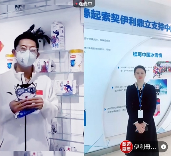 “云游冬奥村”！伊利金领冠20年科研创新引领中国奶粉持续向上