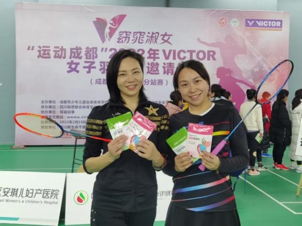  “运动成都”“窈窕淑女”2022年VICTOR女子羽毛球邀请赛开赛