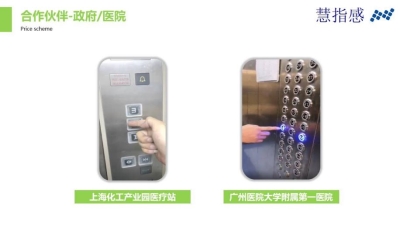  机场升级无接触按钮电梯 为何要选慧指感