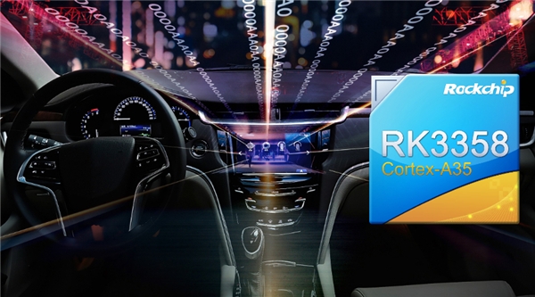  超强性能配置，全液晶仪表盘高端SOC芯片分析