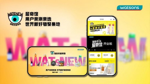  转型同时还成就品牌 屈臣氏的进击之路看点颇多