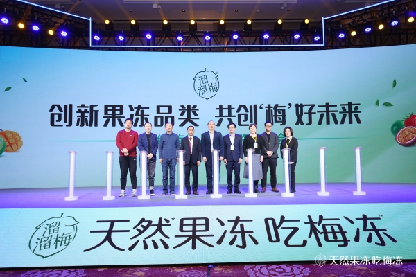  圈粉“Z世代”，溜溜梅·梅冻成零食种草热门选择