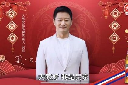 敬请期待：大窑饮品吴京代言品牌TVC正在紧张拍摄制作中 _TOM资讯