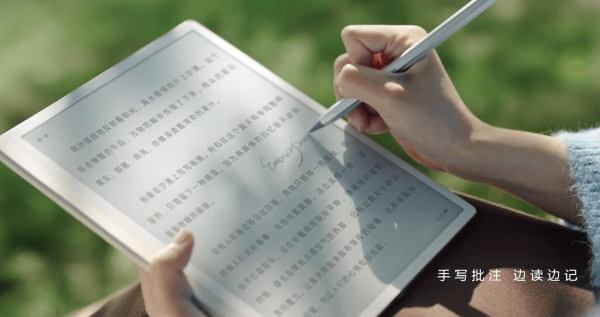  HUAWEI MatePad Paper墨水平板今日亮相，与华为阅读一起带你“阅”然纸上