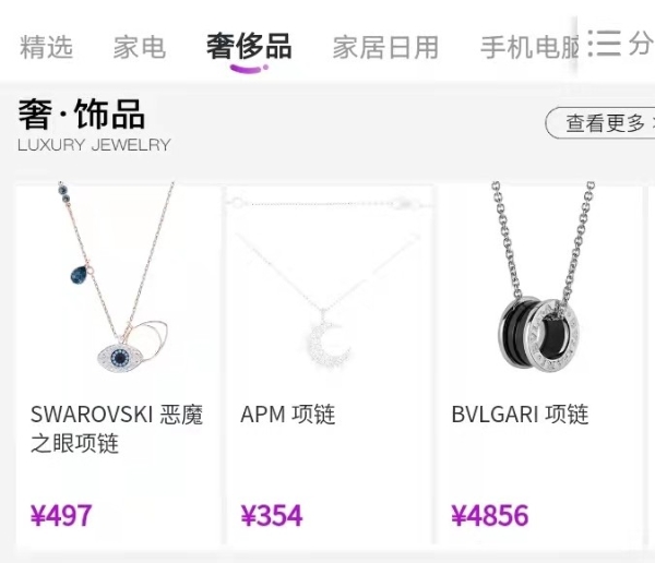 奢侈品频道震撼来袭 真快乐APP全品类业务不断扩展