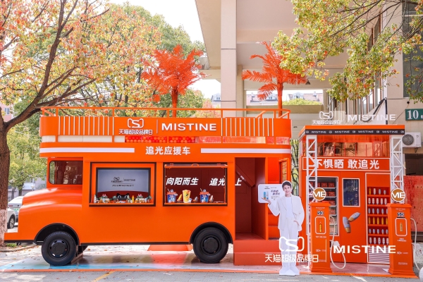  打响防晒市场“圈层”营销战，MISTINE成为Z时代防晒首选