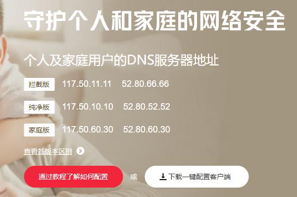 再次官宣:315晚会曝光的“高速下载器”,OneDNS已稳定拦截9年!