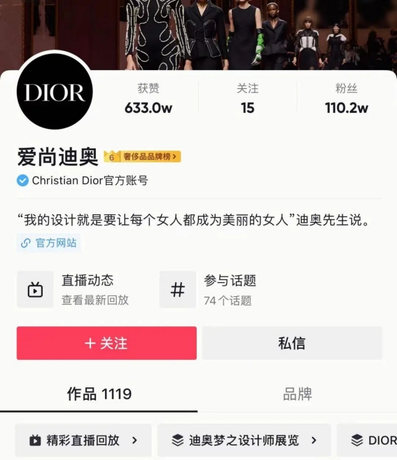  这组时尚大片揭开了Prada撬动中国年轻人的秘密？奢品大军：懂了，立刻牵手抖音！