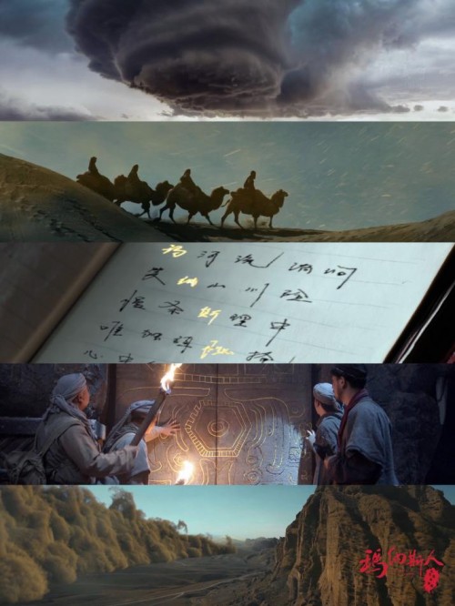  新疆大片《玛纳斯人》原帧影像 终极发布