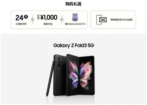  今年最值得推荐的折叠屏是哪款？三星Galaxy Z Fold3 5G是真香