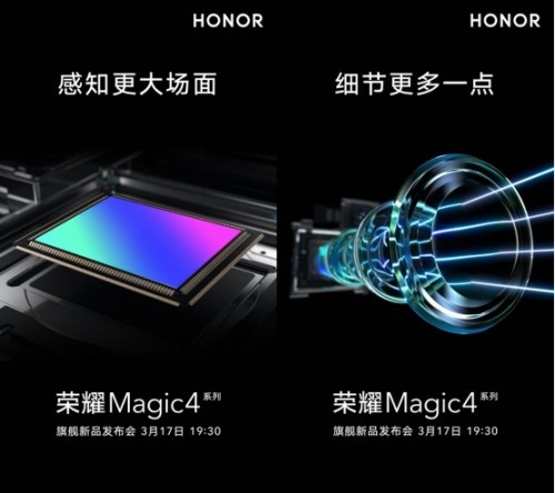  今晚19:30见！荣耀Magic4系列将搭载独立影像芯片，拓展影像新极限
