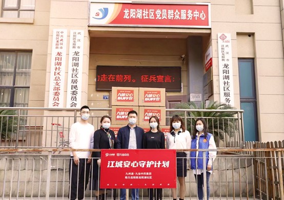  江城安心守护计划｜致敬城市守护者，九州通九信中药以行动诠释安心守护