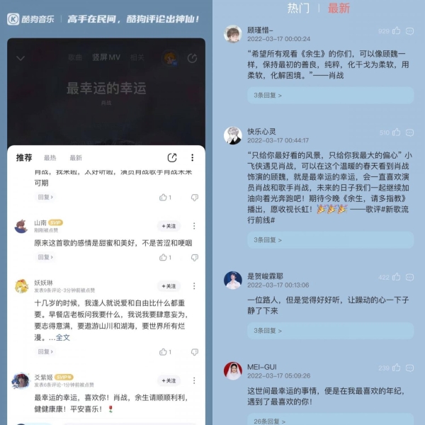  《余生请多指教》原声带上线酷狗ING 来听肖战“给你最大的偏心”