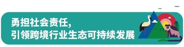  2022 地球一小时|雨果跨境携手出海百企与地球共呼“熄”