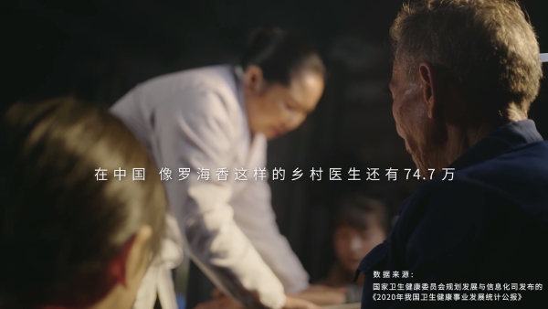 C:\Users\911338\Desktop\新世相公益项目\5、确认版素材\公益故事\全棉时代公益短片《她改变的》04.jpg
