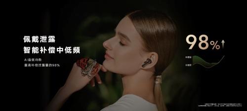  荣耀耳机发布年度TWS音质旗舰，荣耀Earbuds 3 Pro售价899元