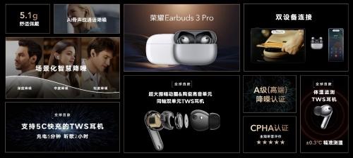  荣耀耳机发布年度TWS音质旗舰，荣耀Earbuds 3 Pro售价899元