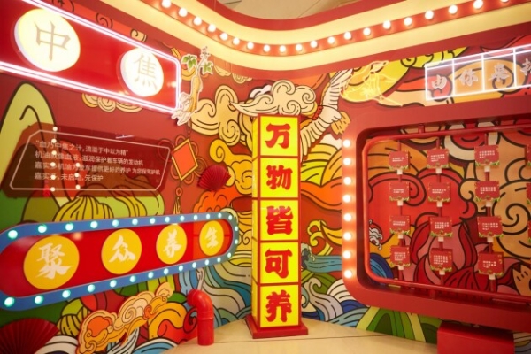  养生杂货铺，国风快闪店点亮北京合生汇