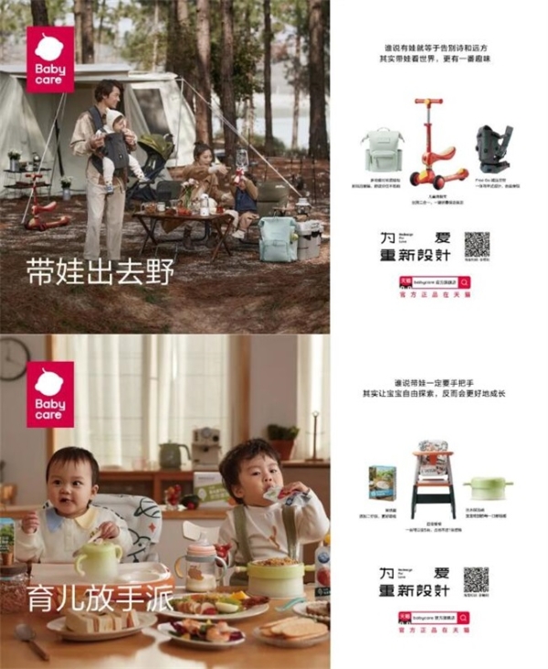  为新一代父母减轻焦虑，Babycare想让育儿与完美、理想相关 | 有数青年家