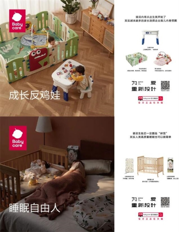  为新一代父母减轻焦虑，Babycare想让育儿与完美、理想相关 | 有数青年家