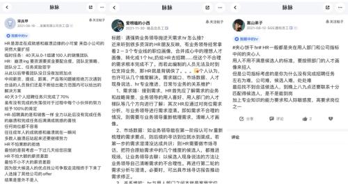 大厂HR，舆论风暴眼中的高危职业